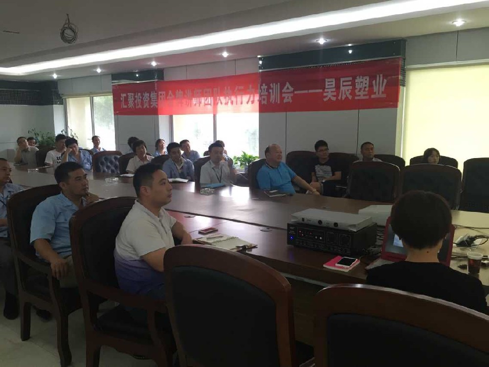 團(tuán)隊執(zhí)行力培訓(xùn)會